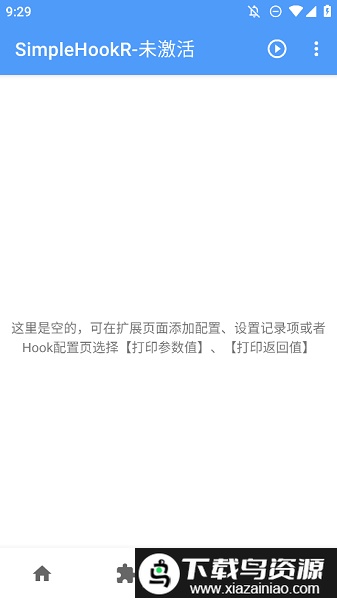 simplehookr最新版本最新版截图3
