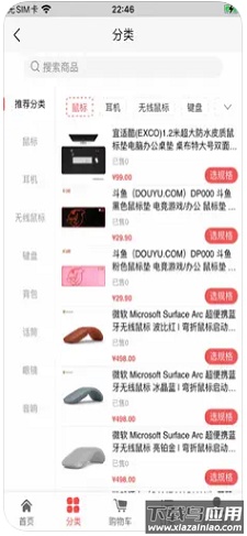 趣有米app最新版截图3