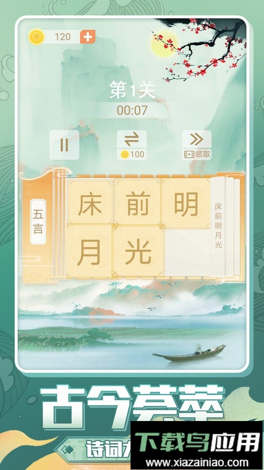 华容道来了官方版最新版截图1