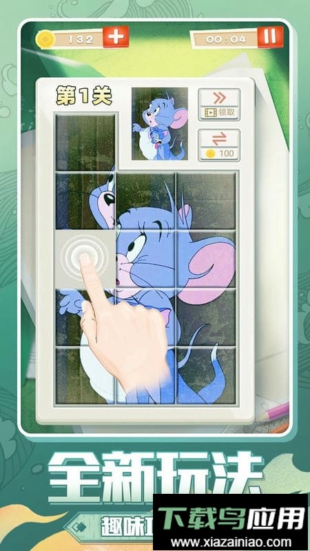 华容道来了官方版最新版截图2