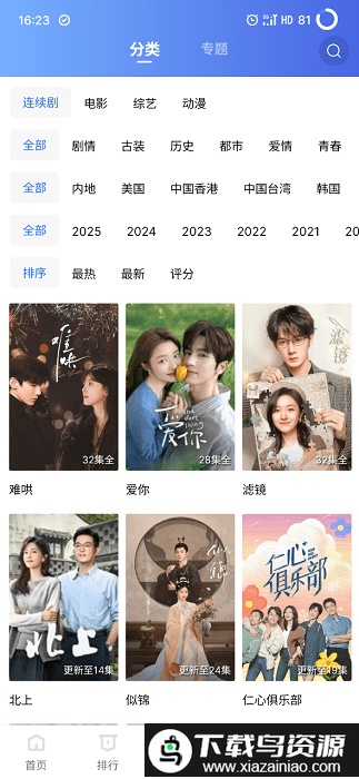 蓝狐视频正版官方最新版本2025截图1