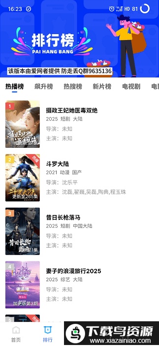 蓝狐视频正版官方最新版本2025截图3