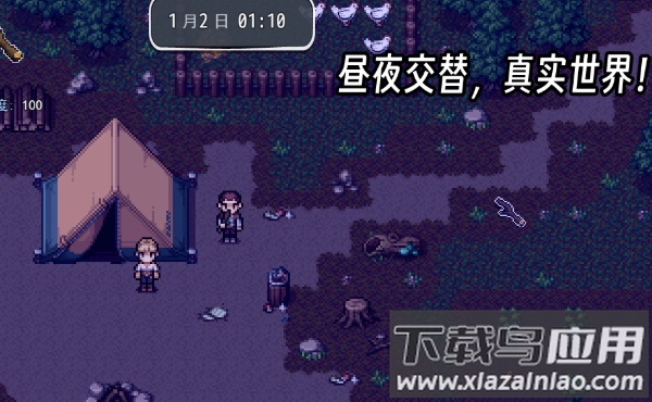 生存边缘2截图1