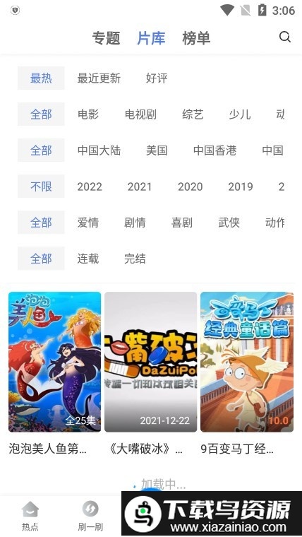蓝狐热播影视最新版2025(蓝狐视频)截图2