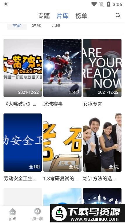 蓝狐热播影视最新版2025(蓝狐视频)截图3