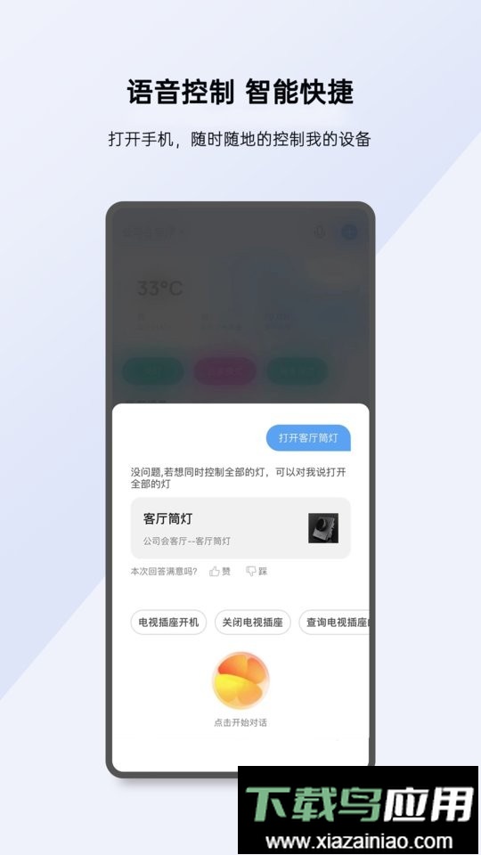 小k智家最新版最新版截图1