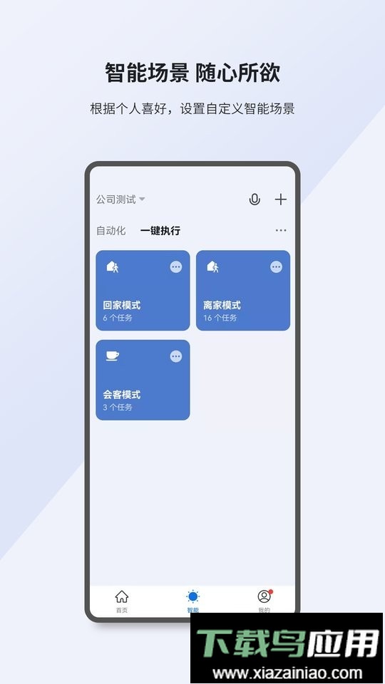 小k智家最新版最新版截图2