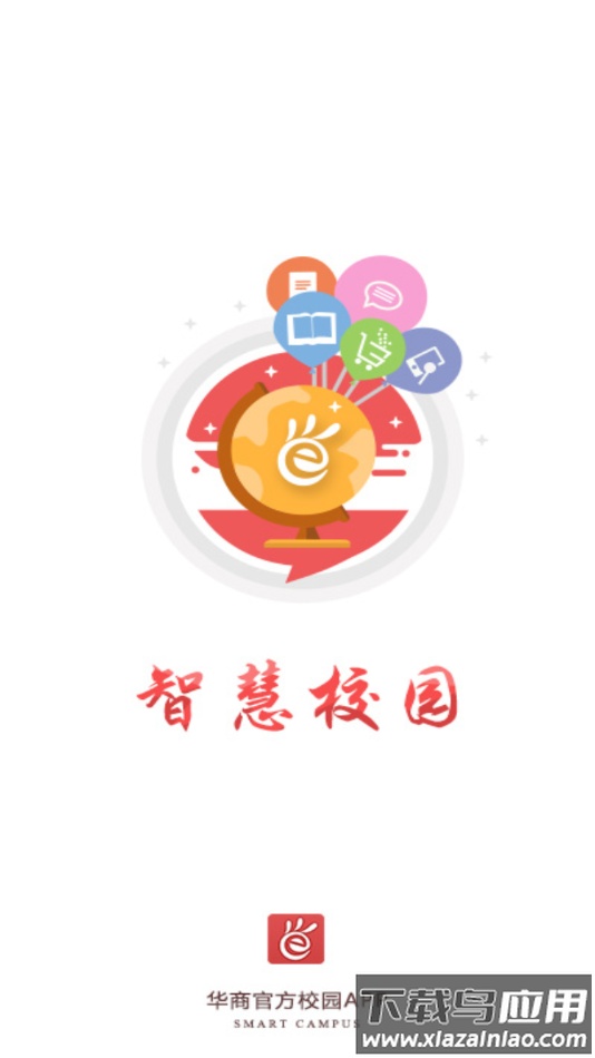 华商E家app下载截图1