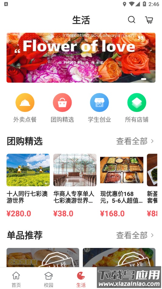 华商E家app下载截图4
