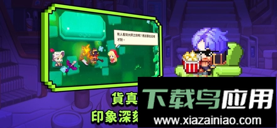 守望传说国际服(Guardian Tales)截图