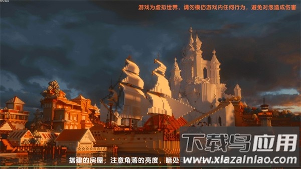 迷你世界RP版最新版截图2