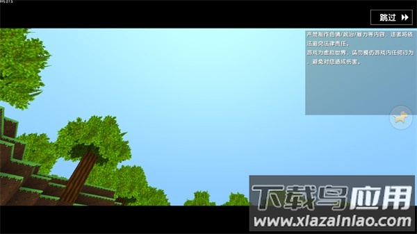 迷你世界RP版最新版截图3