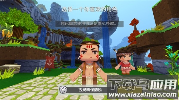 迷你世界RP版最新版截图4