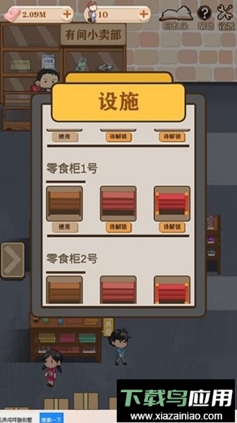 有间小卖部手游最新版截图1