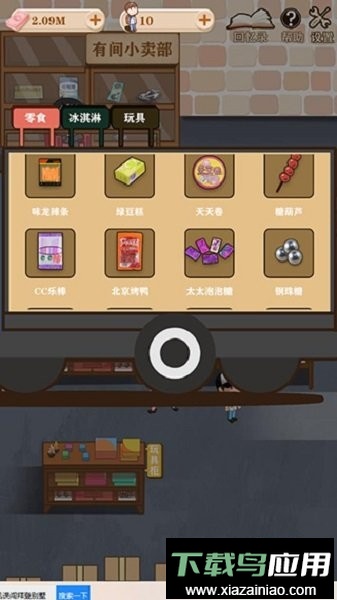 有间小卖部手游最新版截图2
