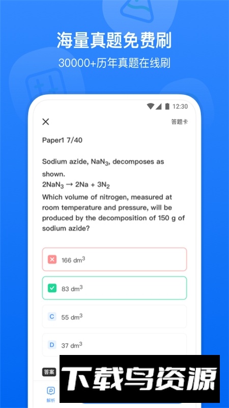 小站国际教育app官方客户端最新版截图4