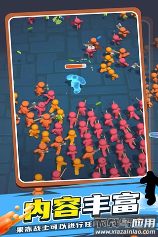 果冻幸存者下载截图2