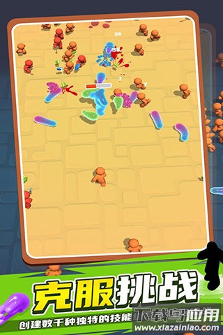 果冻幸存者下载截图3