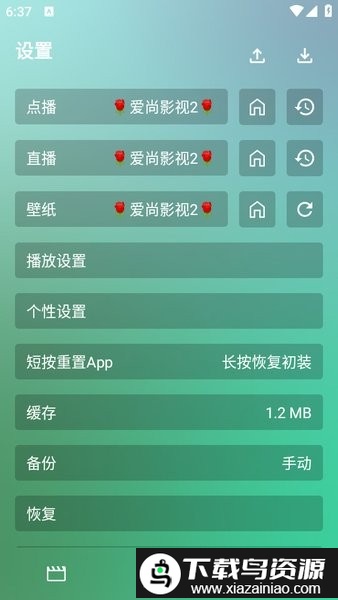爱尚影视app手机版最新版截图1