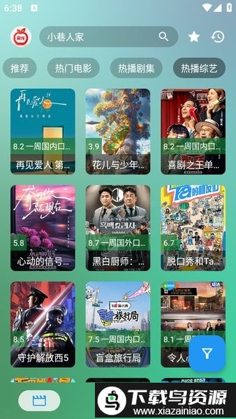 爱尚影视app手机版最新版截图3