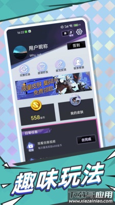 合你心意最新版截图3