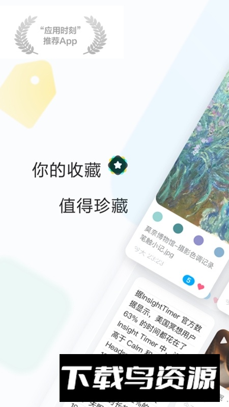 印象收藏家app安卓最新版最新版截图1