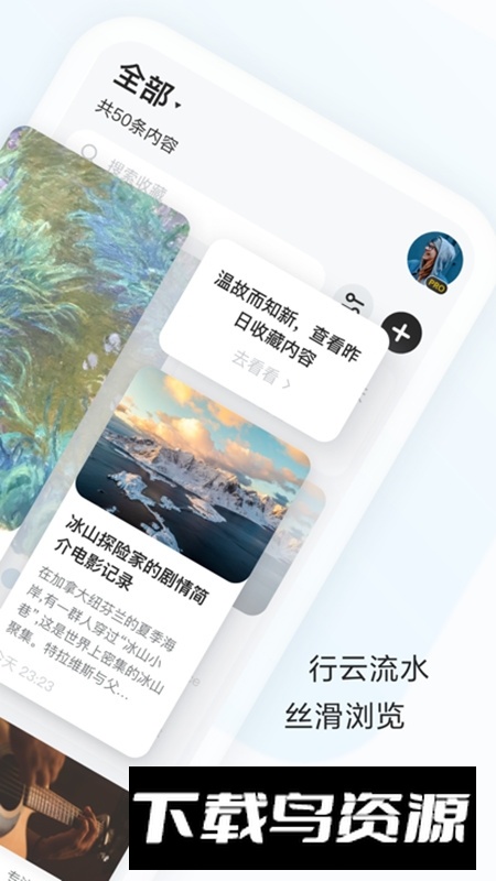 印象收藏家app安卓最新版最新版截图2