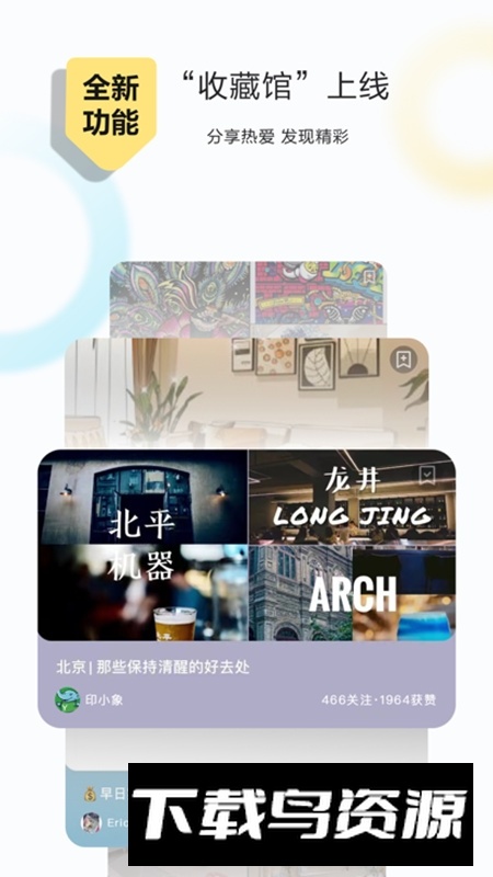 印象收藏家app安卓最新版最新版截图5