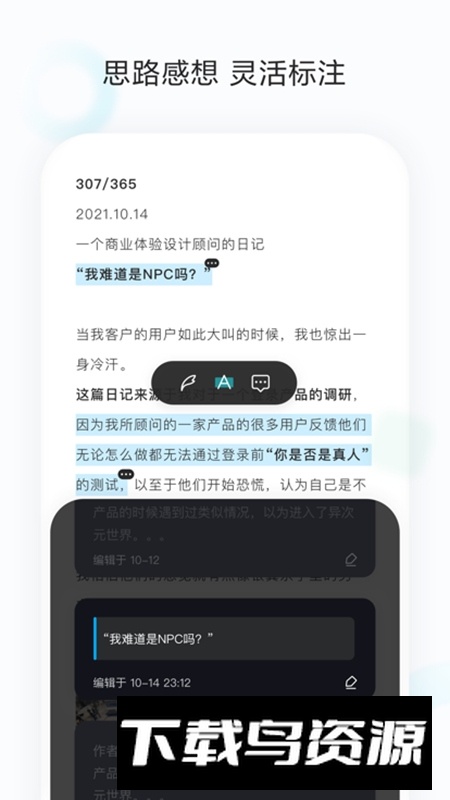 印象收藏家app安卓最新版最新版截图6