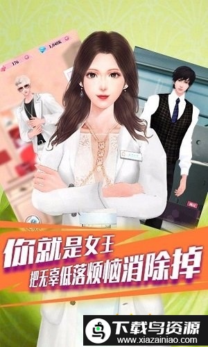 百变天使爱消除最新版本最新版截图2