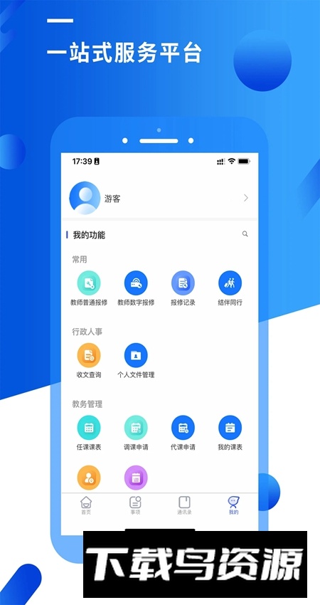 智汇昆卫(昆明卫生职业学院app)截图3