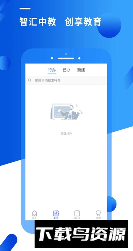 智汇昆卫(昆明卫生职业学院app)截图4