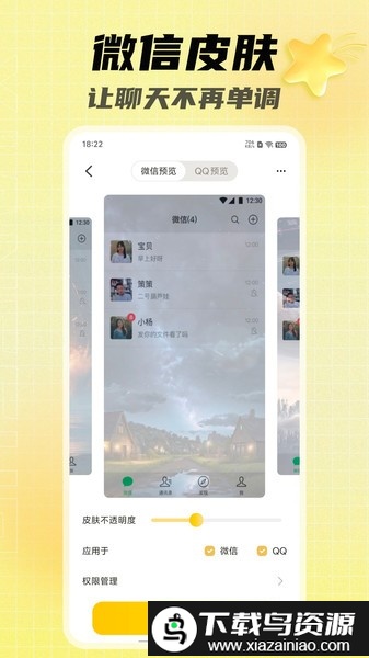 天天美图app免费最新版截图2