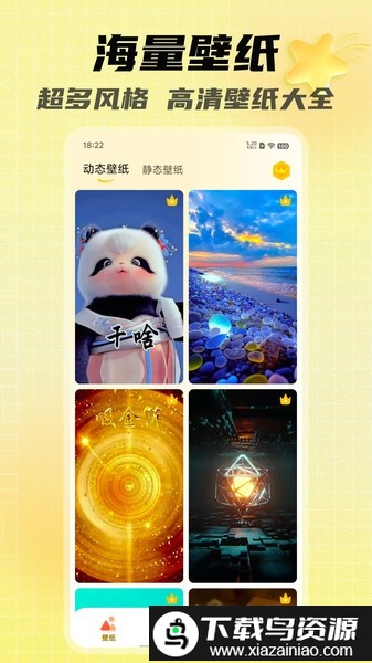 天天美图app免费最新版截图3