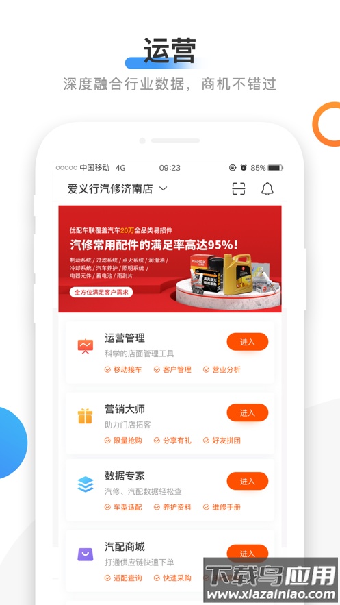 66智修app下载最新版截图1