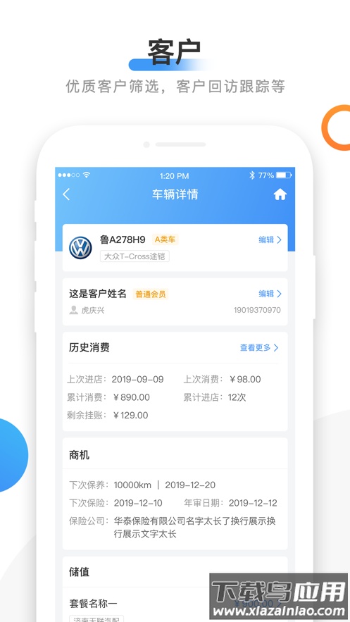 66智修app下载最新版截图3