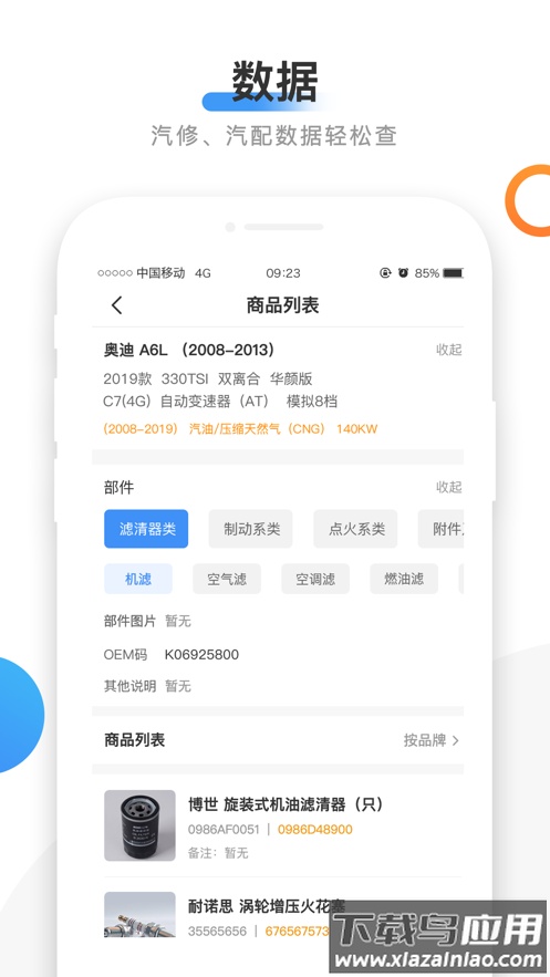 66智修app下载最新版截图5