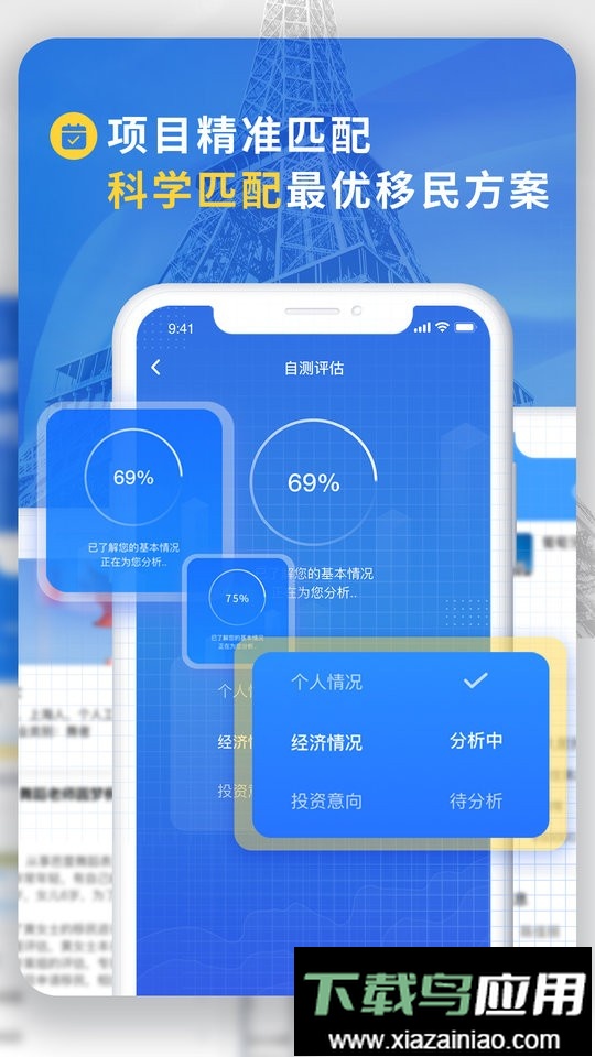荣侨出国软件最新版截图3