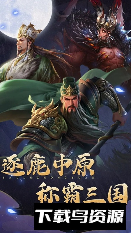 战天神手游最新版最新版截图1