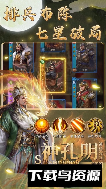 战天神手游最新版最新版截图2