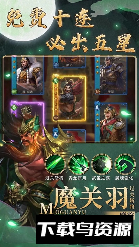 战天神手游最新版最新版截图3