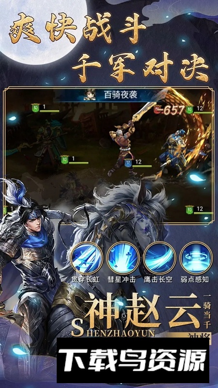 战天神手游最新版最新版截图4