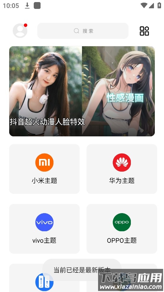 闲云鹤彩虹猫9.14截图4
