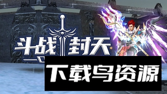 斗战封天手游官方正版最新版截图3