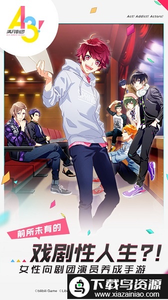 满开剧团官方版最新版截图4