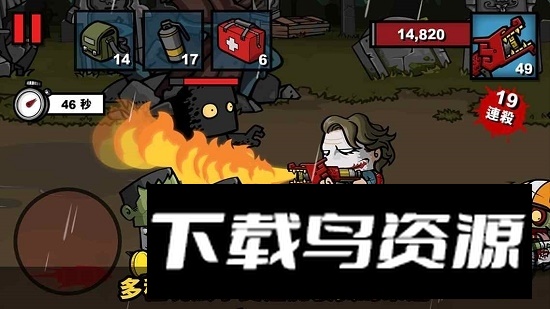 Zombie Age 3(僵尸时代3无限血单机版无敌版)最新版截图3