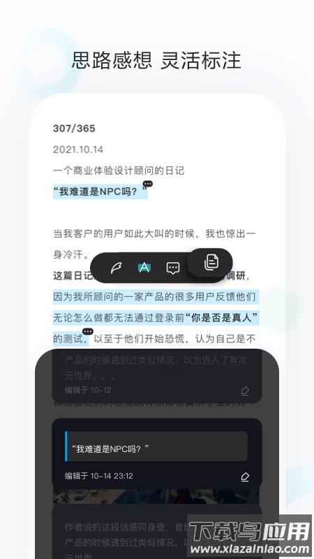 剪藏app最新版截图1