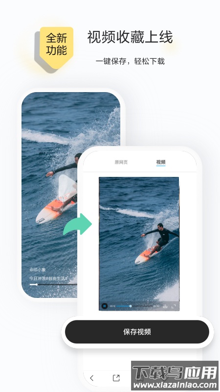 剪藏app最新版截图2