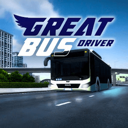 真正的巴士司机中文版(Great Bus Driver Mobile)