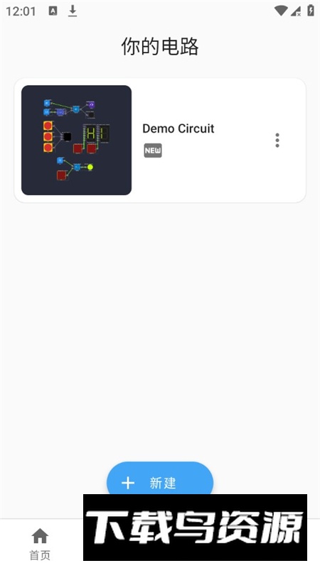 智能逻辑模拟器汉化版最新版最新版截图2
